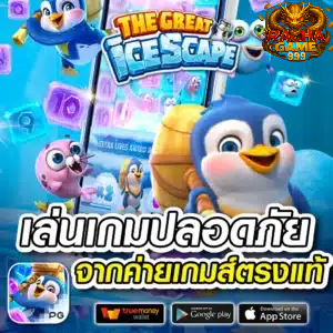 เล่นเกมออนไลน์ rcg999 กับระบบการจ่ายจริงและบริการที่ดีที่สุด