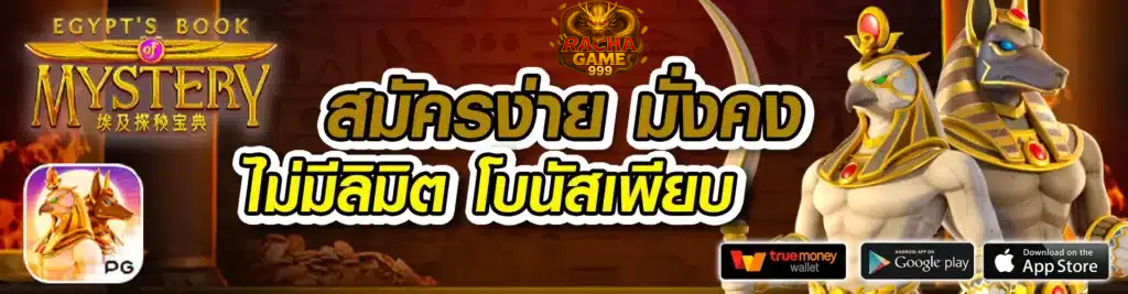 เล่นสล็อต PG ออนไลน์ที่ rcg999 รับรางวัลใหญ่ทุกวัน